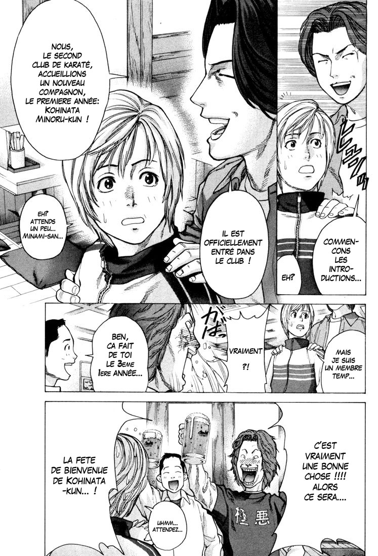 img Karate Shoukoushi Kohinata Minoru 10